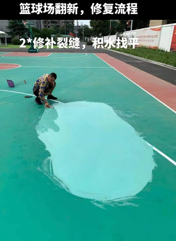 噶尔硅 PU 球场（篮球场 / 羽毛球场）  局部维修（破损＜30%）